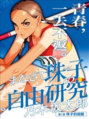 东周列国春秋篇 封面